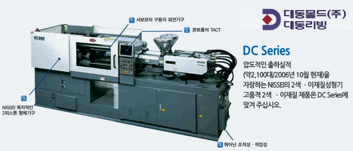 대동몰드_구인